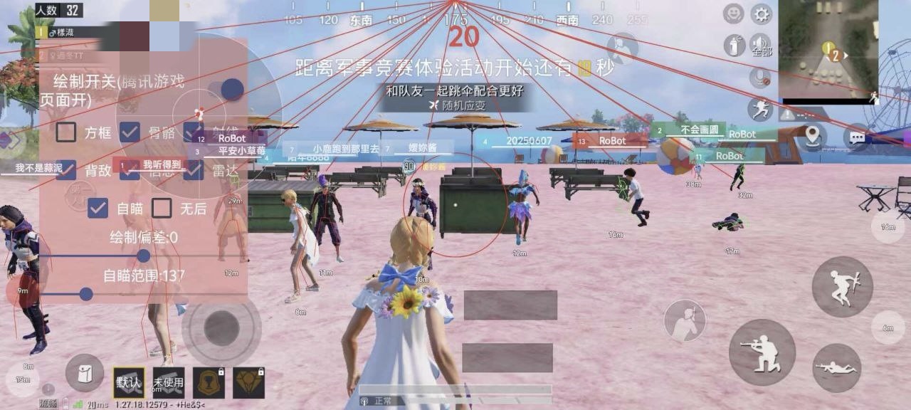 和平精英外挂《熊猫》稳定连打和平纯一体直装震撼上市