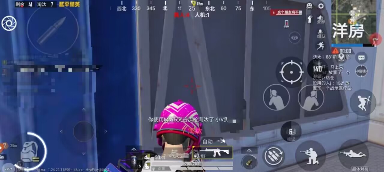 和平精英辅助【神女】